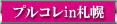 �v���v���R���N�V����in�D�y