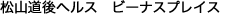 ���s�w���X�@�v���v����y��