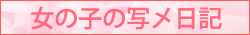 ̎q̎ʃL