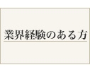 nabi_keiken.jpg