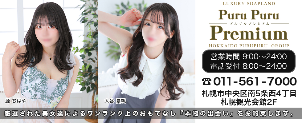 �ō����\�[�v�����h�b�v���v���v���~�A��