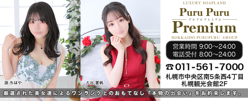 �ō����\�[�v�����h�b�v���v���v���~�A��